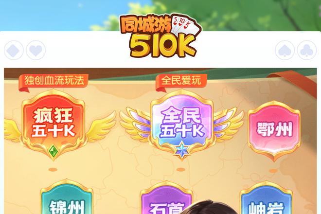 五十K如何组牌更容易胡
