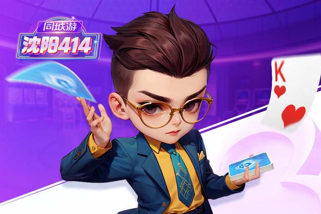 沈阳414牌型的创新思路