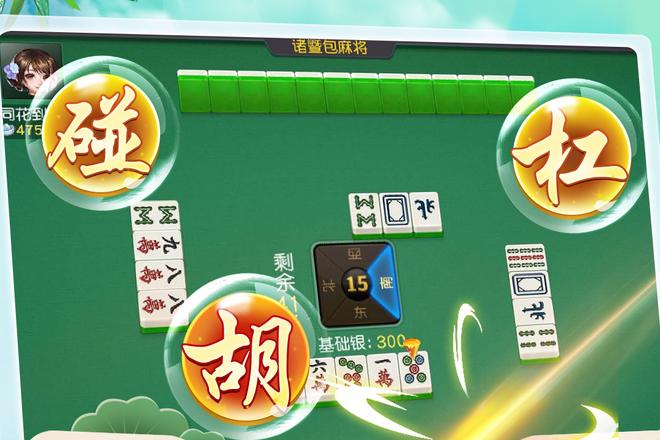 诸暨包麻将特殊牌型全解析