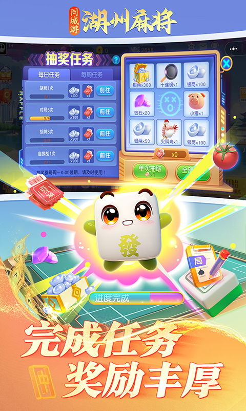 湖州麻将