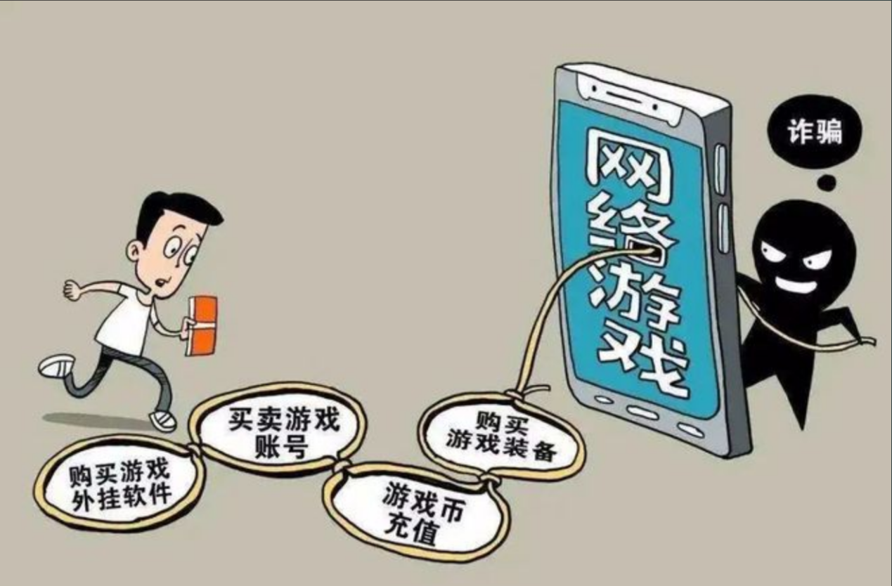 同城说法--第四十二期   警惕账号交易诈骗