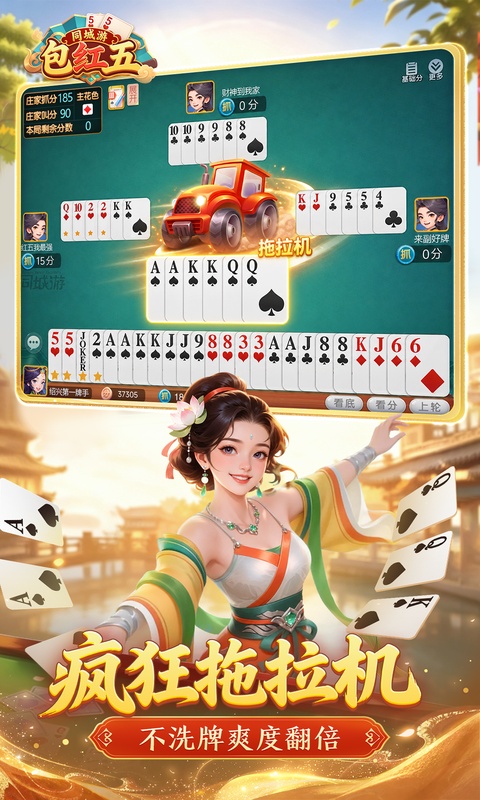包红五