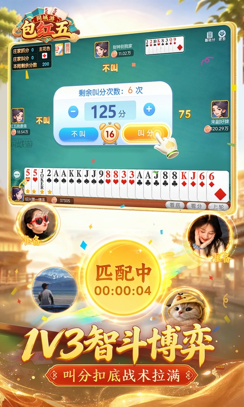 包红五