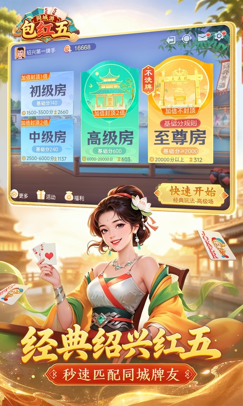 包红五