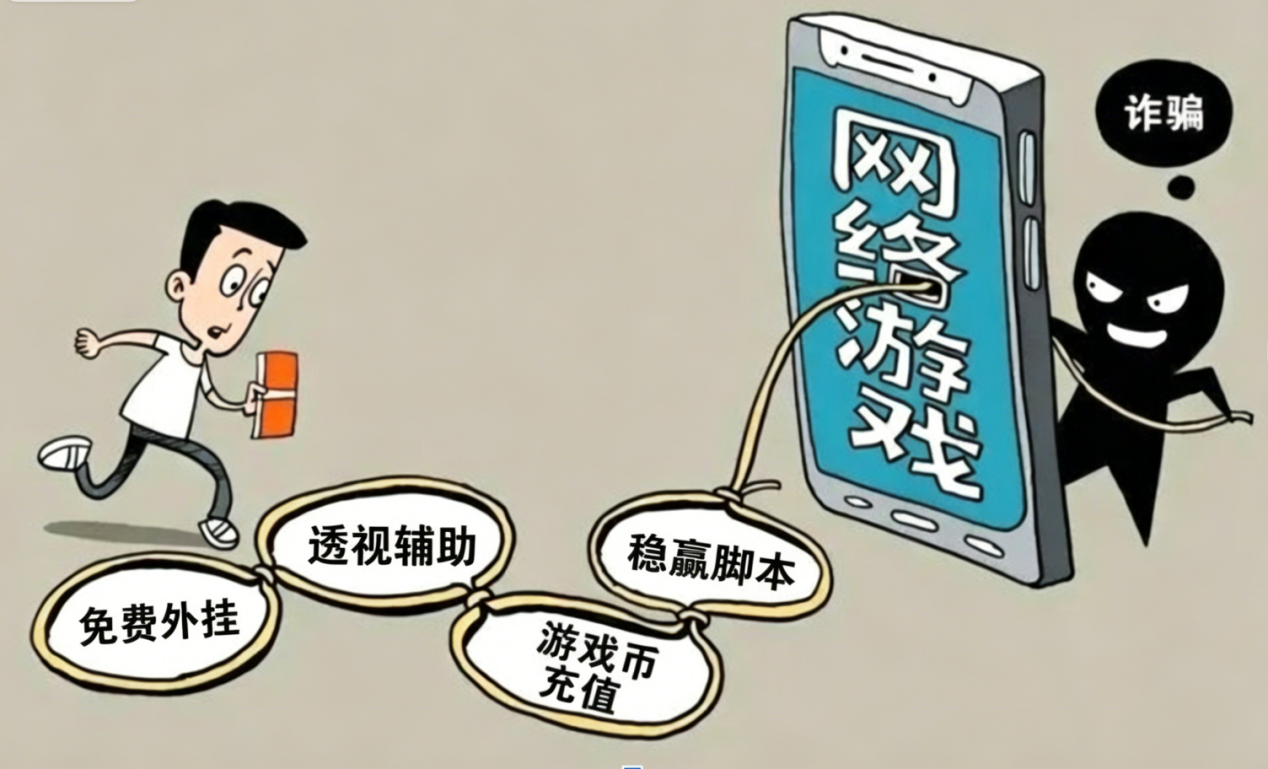 同城说法--第四十四期   警惕伪装成外挂脚本的病毒软件