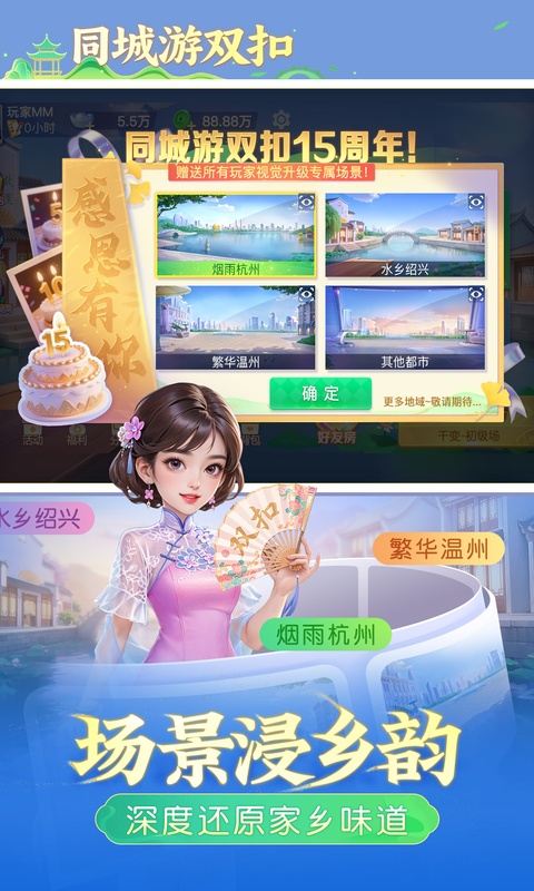 双扣