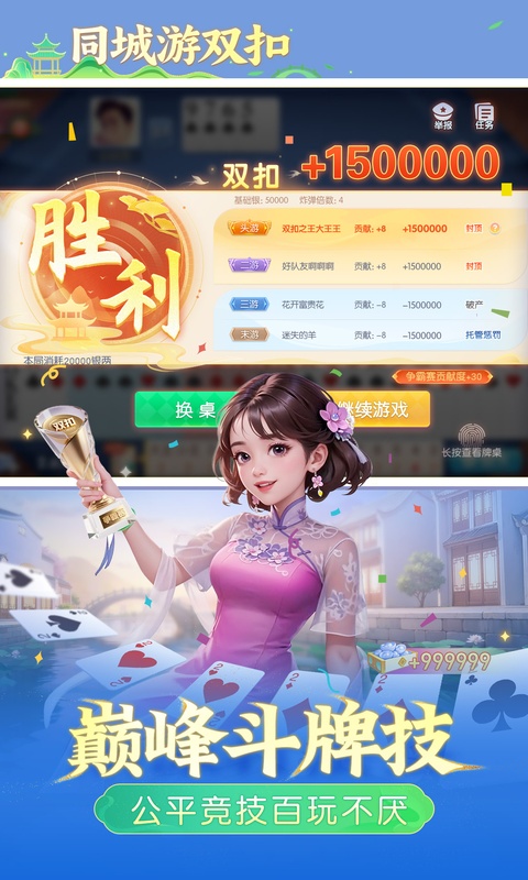 双扣