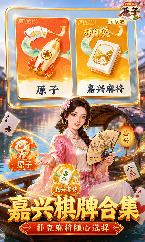 原子