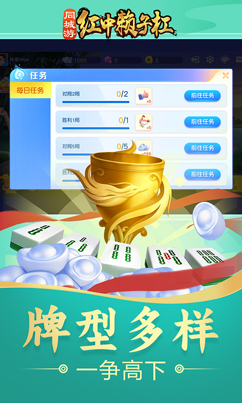 红中赖子杠