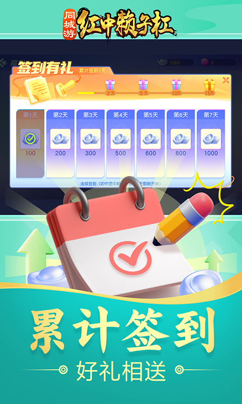 红中赖子杠