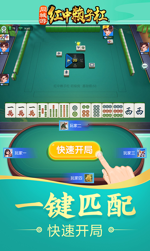 红中赖子杠