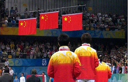 北京奥运会颁奖乒乓球颁奖