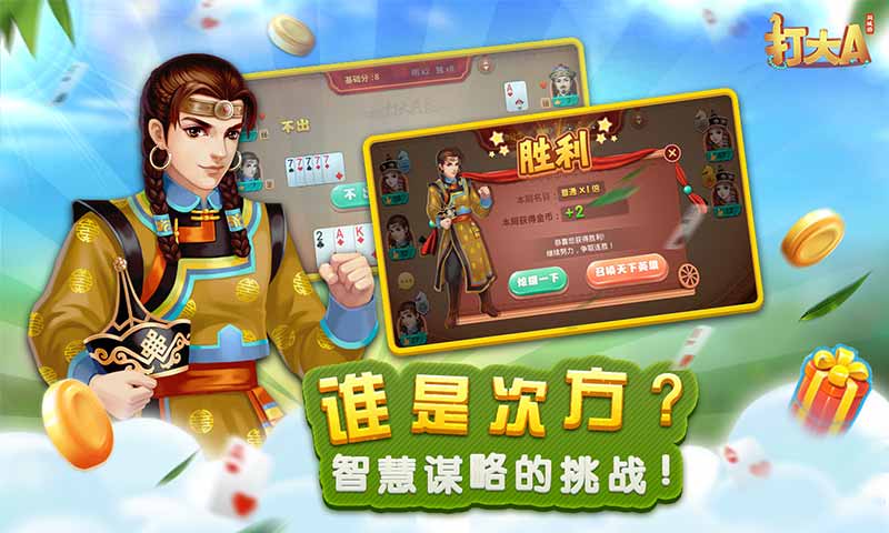 亮A，恰当的过牌可以提升游戏的胜算