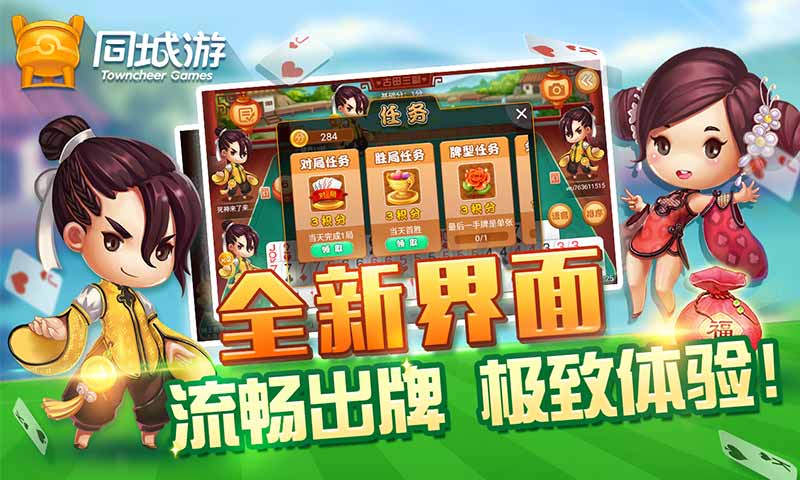 古田三副抢分的原则与出牌的顺序掌握