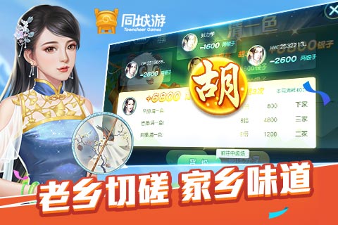 上虞花麻将app下载 可以打花麻将的app