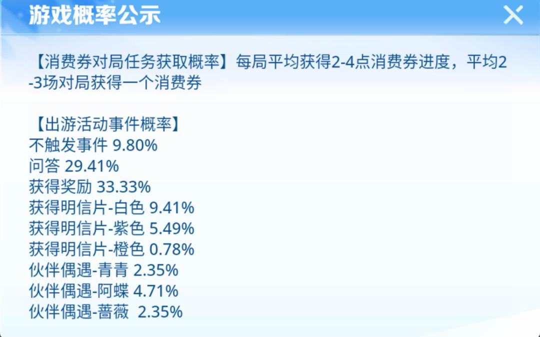 【大神麻将】收集系统介绍