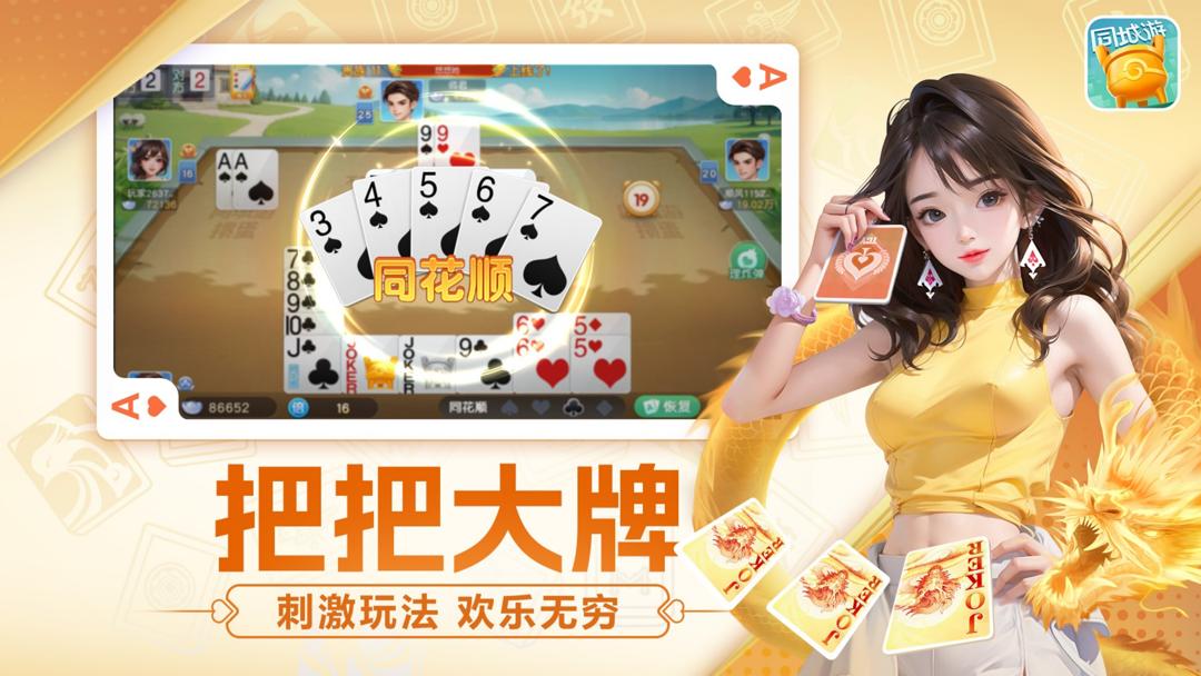 《约牌》——1个App玩转全国棋牌，随时随地约局开战！