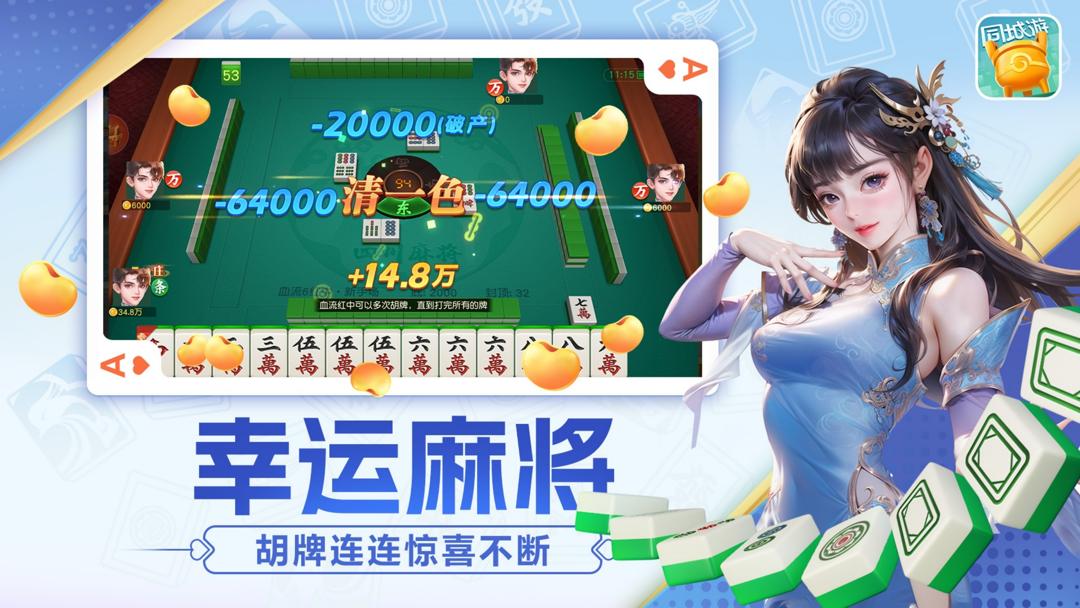 《约牌》——1个App玩转全国棋牌，随时随地约局开战！