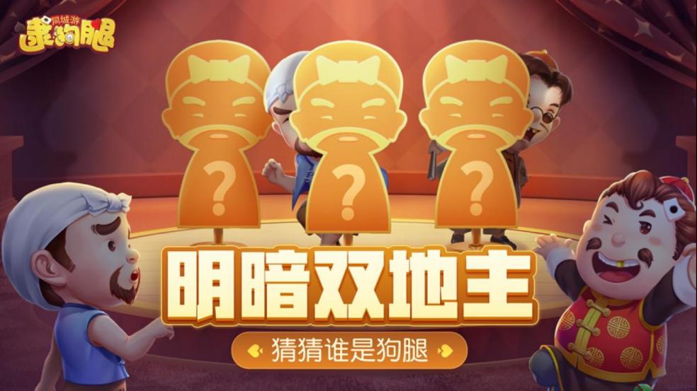 六安逮狗腿：逮狗腿怎么玩？