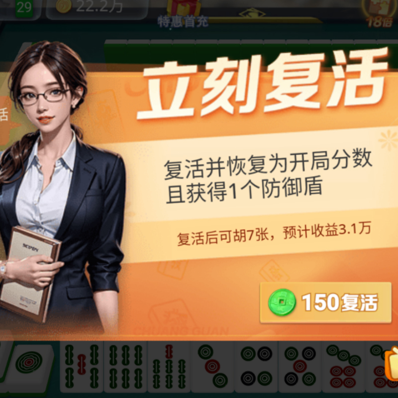 《大神麻将》免广告特权有哪些奖励？