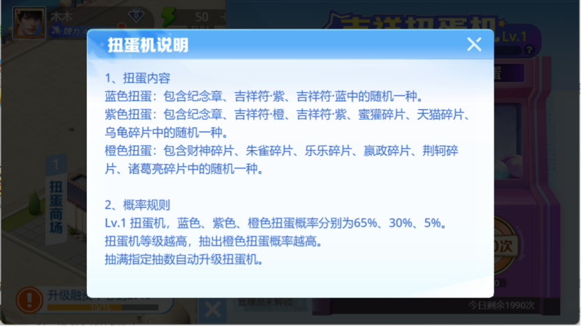 大神麻将 百货商场更改