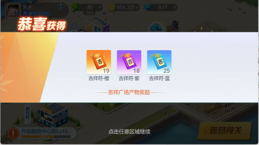 大神麻将 吉祥物突破材料调整15.png