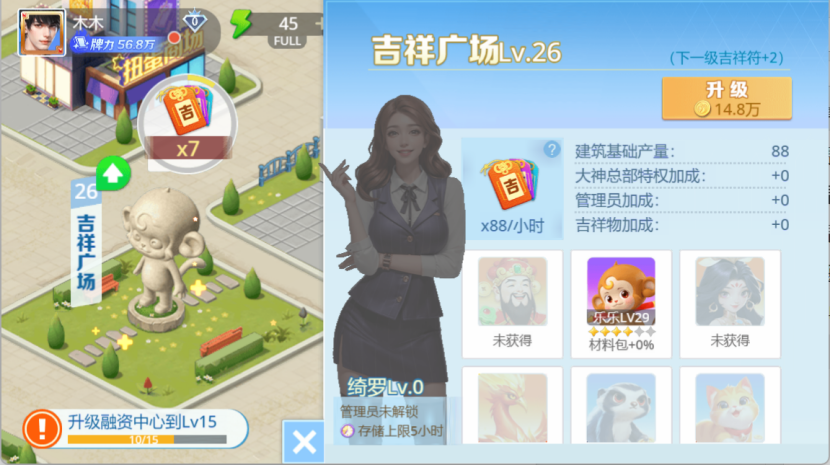 大神麻将 吉祥物突破材料调整86.png