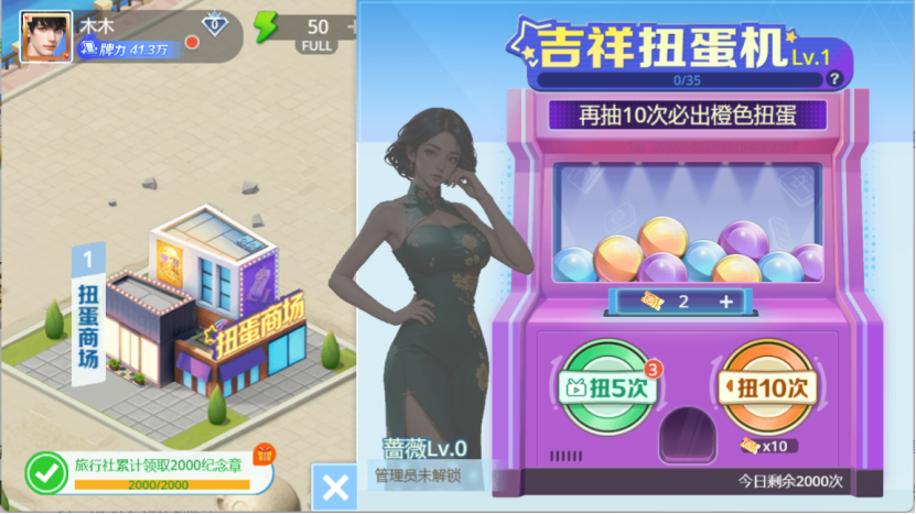 大神麻将 吉祥物突破材料调整97.png