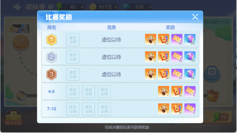 大神麻将 吉祥物突破材料调整108.png
