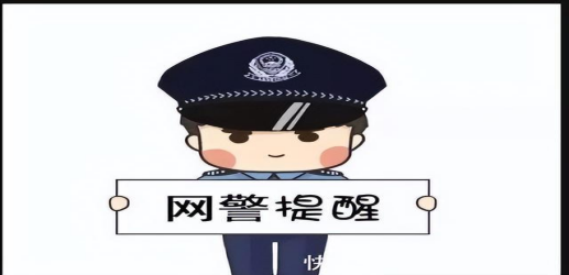 同城说法--第三十一期   警惕账号交易诈骗