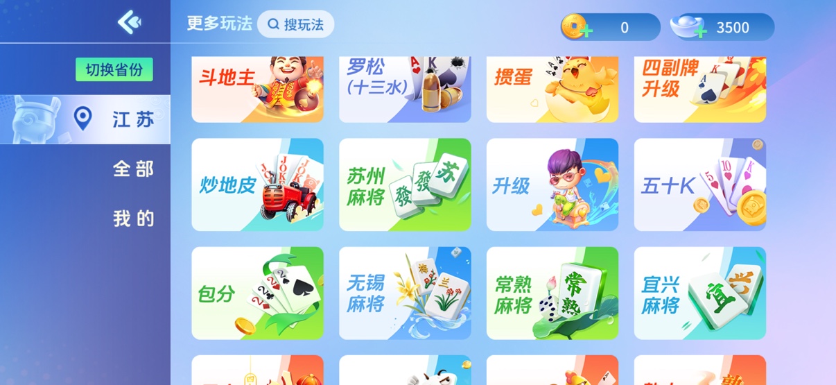 不想下载APP怎么玩江苏本地麻将？多端入口+跨端组局干货实测
